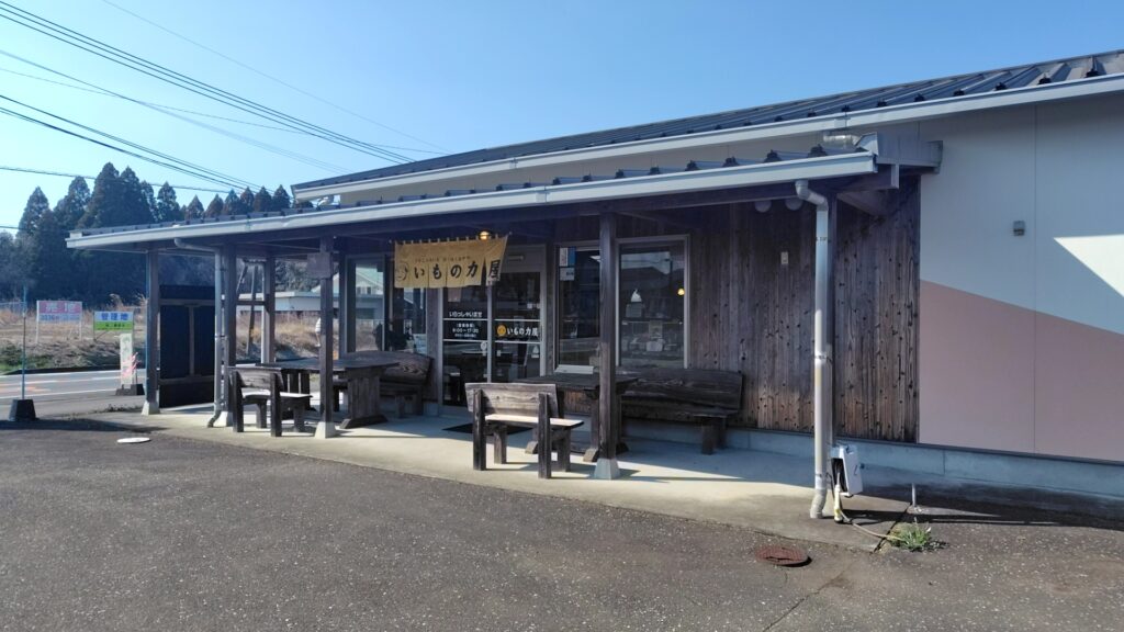 芋の力屋 子連れ ドライブ 外観