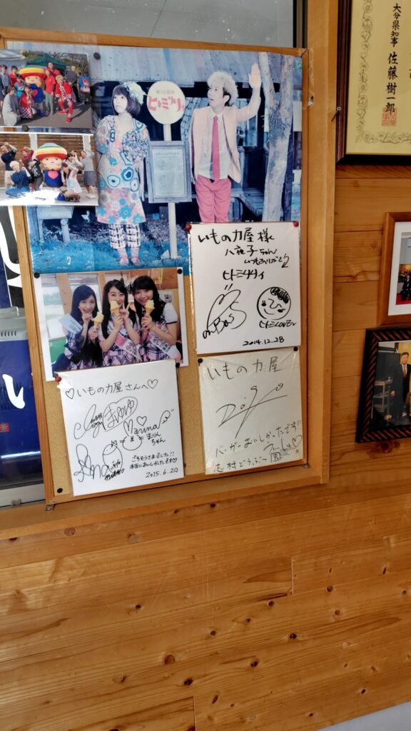 芋の力屋 子連れ ドライブ サイン