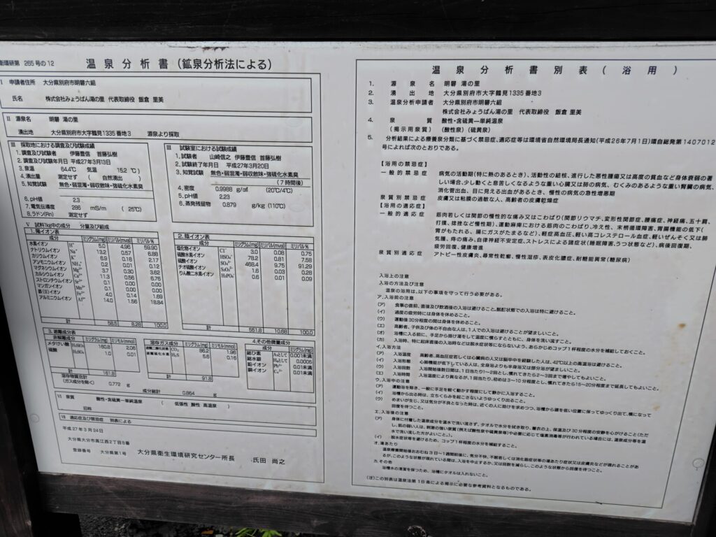 湯の里温泉 家族湯 子連れ 家族湯 表示2