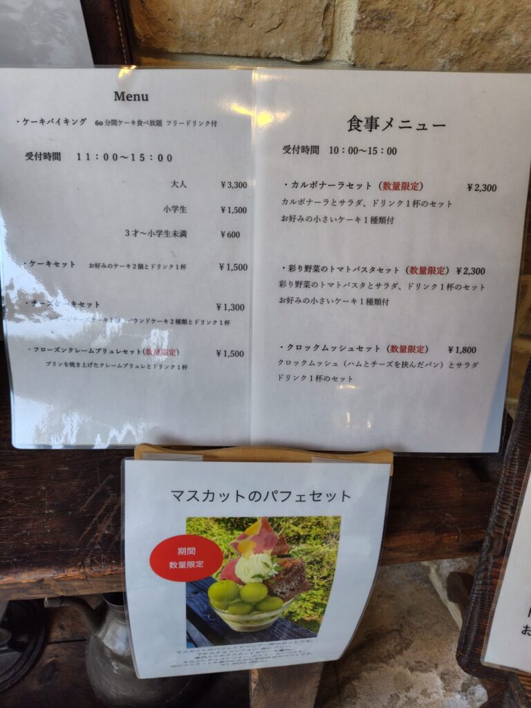 シェ・タニ　子連れ　めにゅー１