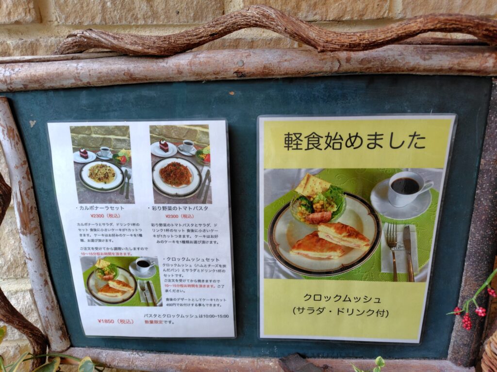 シェ・タニ　子連れ　メニュー２