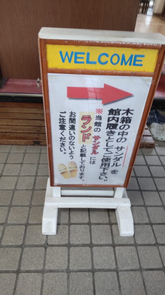 別府保養ランド　内観1