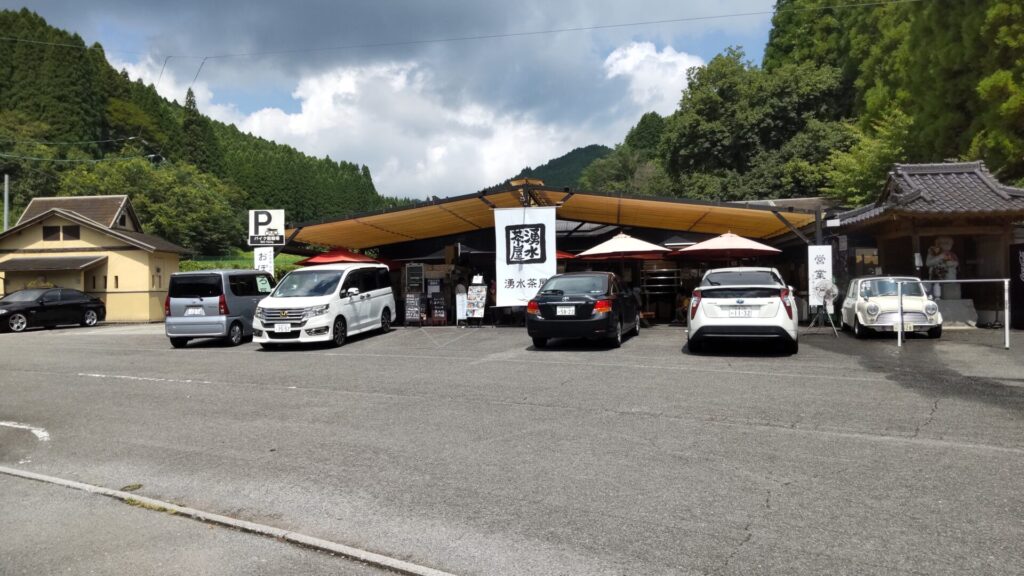 水の駅おづる　湧水茶屋　豆腐　店舗