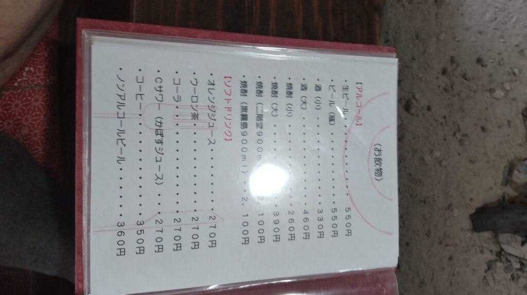 陽目の里　湧水茶屋　レジャー　メニュー11