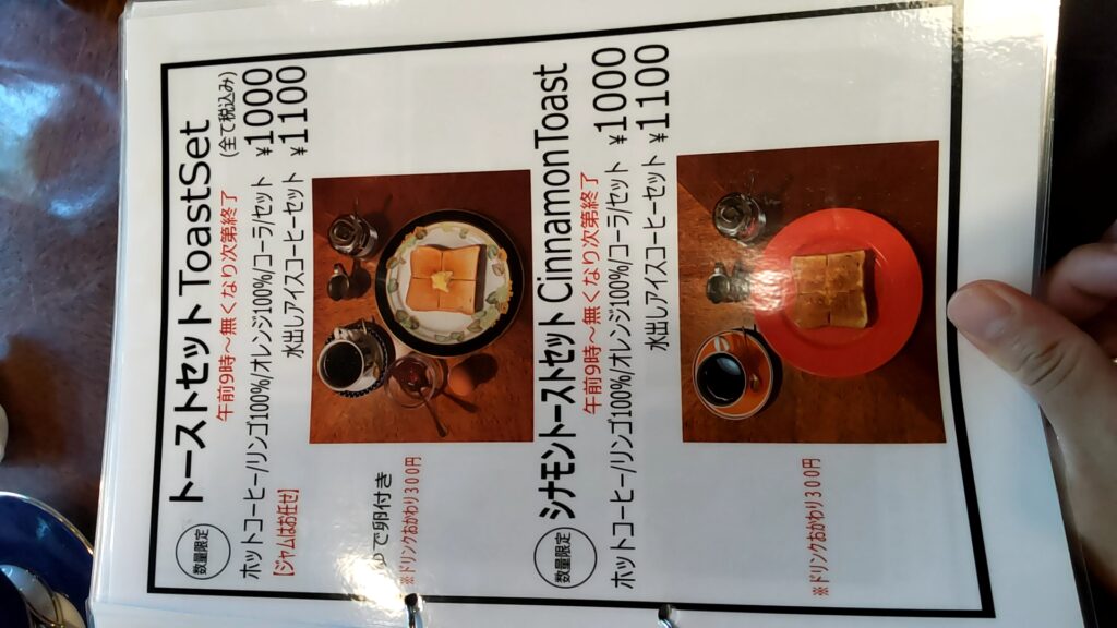 青山珈琲舎　子連れ　サンドイッチバイキング　メニュー