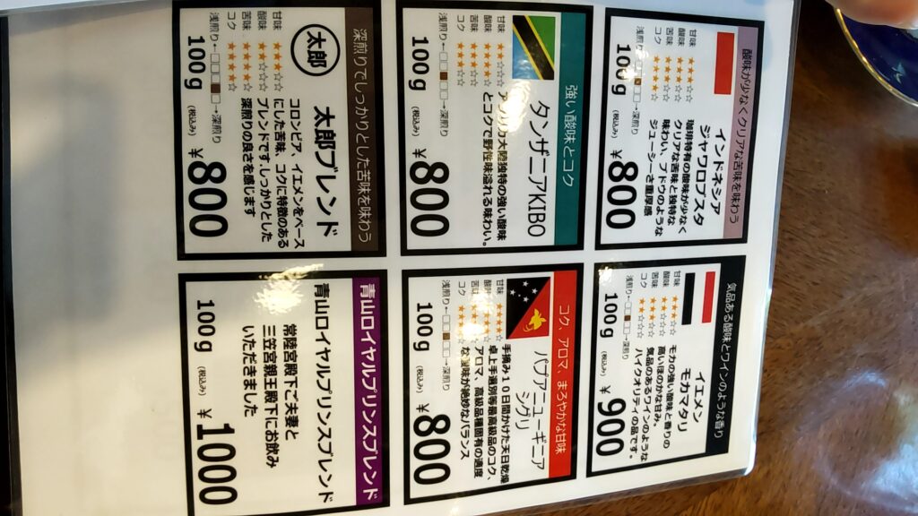 青山珈琲舎　子連れ　サンドイッチバイキング　メニュー