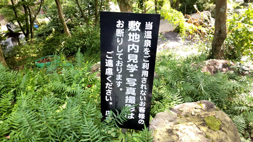 春夏秋冬 硫黄 子連れ 案内