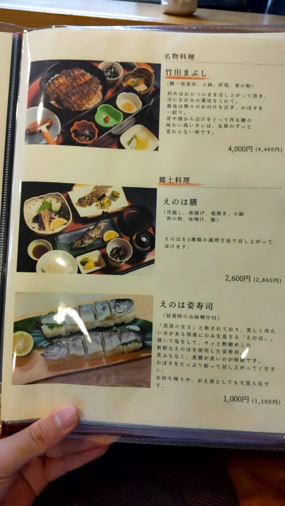 友修　子連れ　竹田　郷土料理　メニュー2