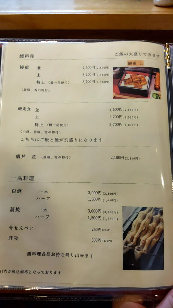 友修　子連れ　竹田　郷土料理　メニュー3