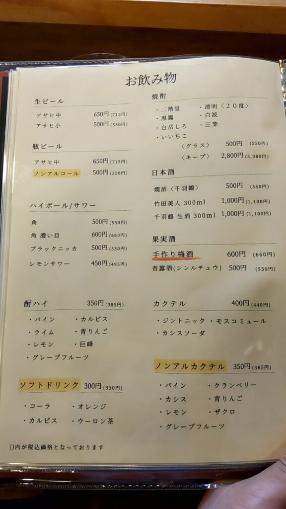 友修　子連れ　竹田　郷土料理　メニュー4