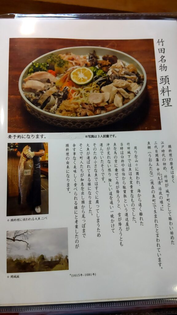 友修　子連れ　竹田　郷土料理　メニュー5