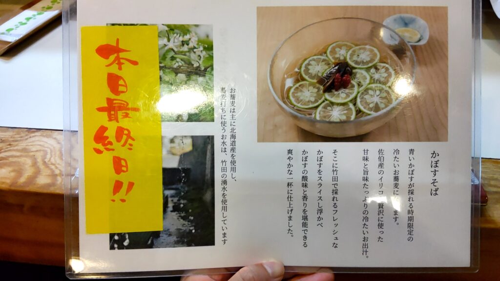 友修　子連れ　竹田　郷土料理　メニュー6