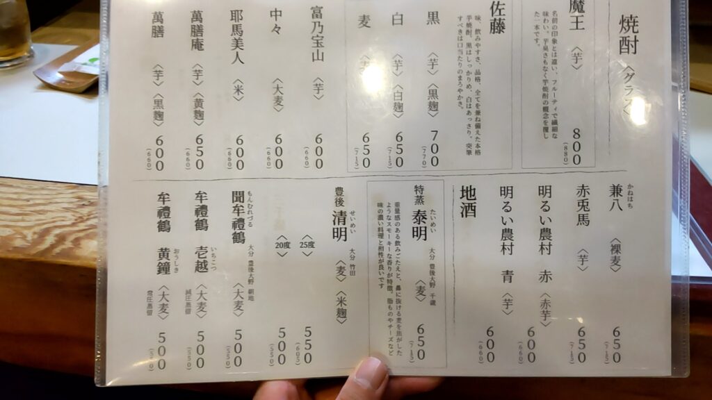 友修　子連れ　竹田　郷土料理　メニュー8