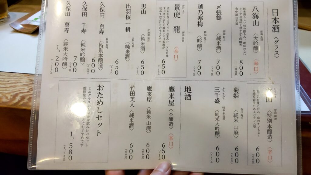 友修　子連れ　竹田　郷土料理　メニュー9