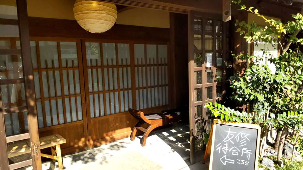 友修　子連れ　竹田　郷土料理　待合すぺーず