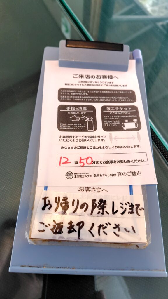 木の花ガルデン　バイキング　日田　レシート