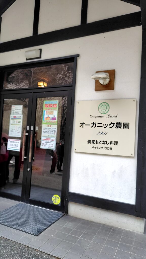 木の花ガルデン　バイキング　日田　外観