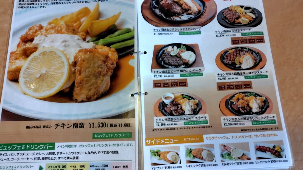 暖家 ハンバーグ 子連れバイキング メニュー8