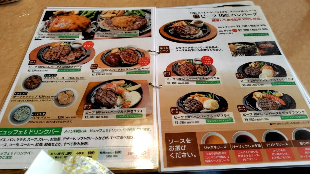 暖家 ハンバーグ 子連れバイキング メニュー7