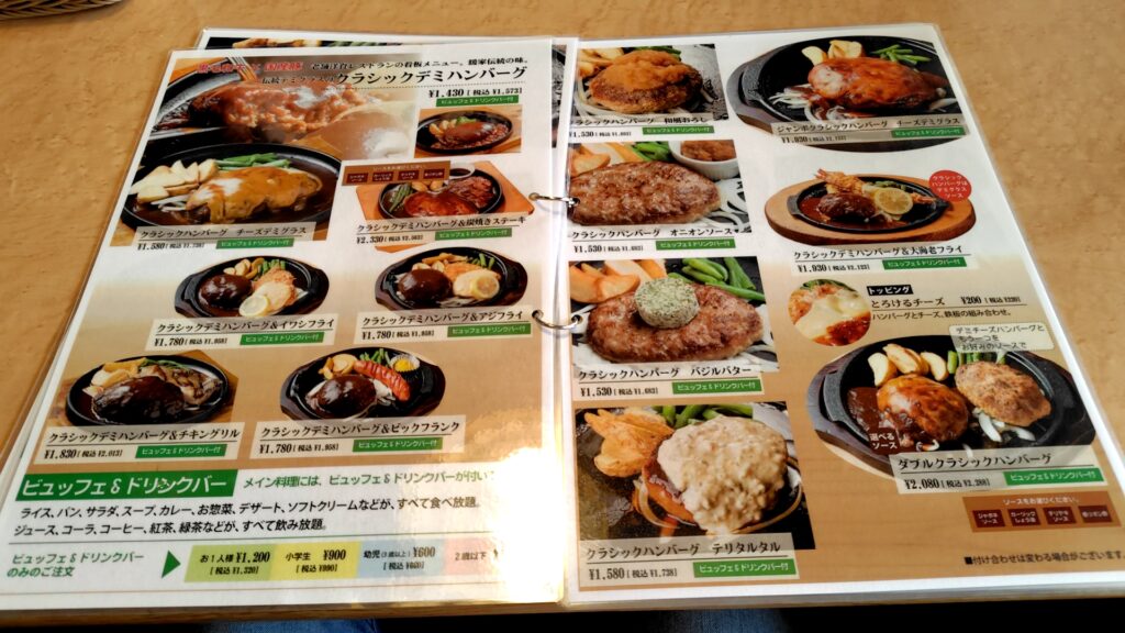 暖家 ハンバーグ 子連れバイキング メニュー6