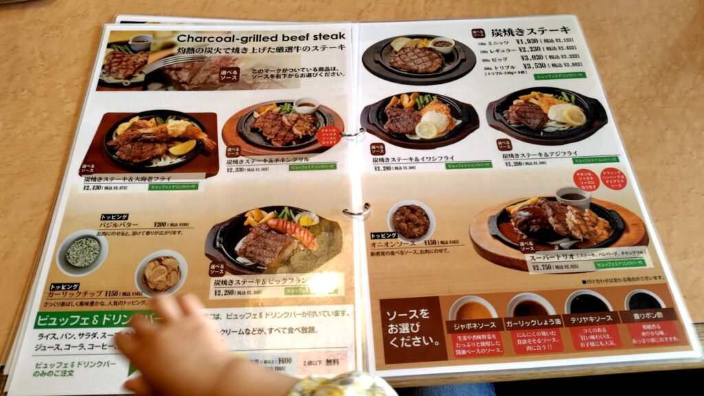 暖家 ハンバーグ 子連れバイキング メニュー5