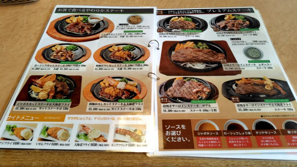 暖家 ハンバーグ 子連れバイキング メニュー4