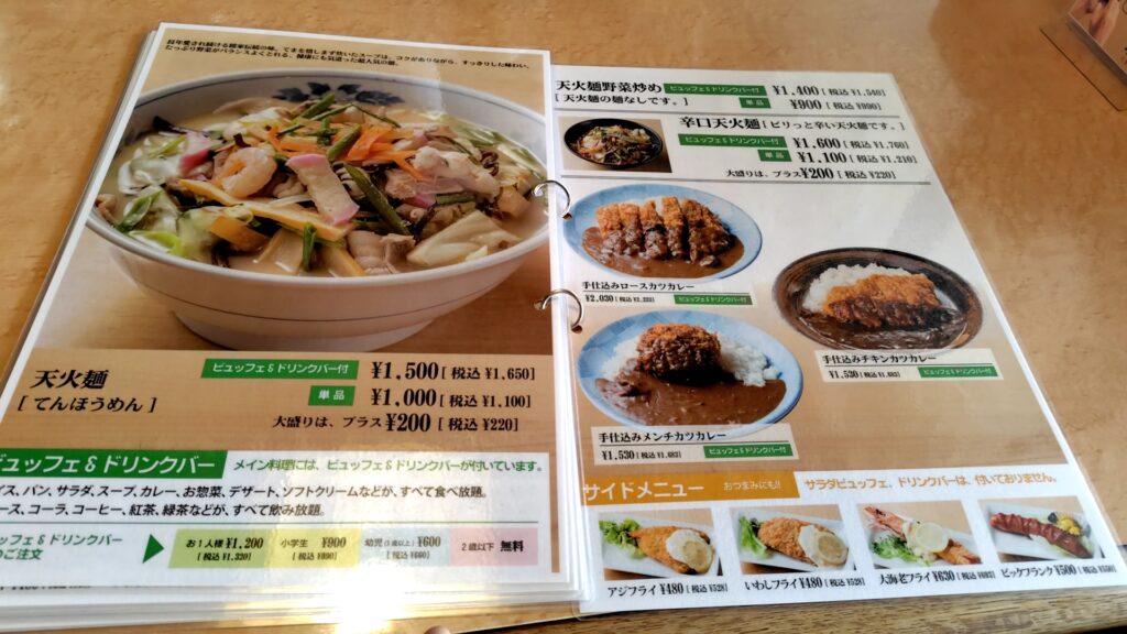 暖家 ハンバーグ 子連れバイキング メニュー2