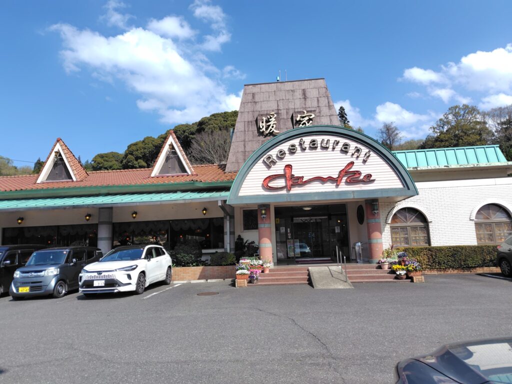 暖家 ハンバーグ 子連れバイキング 外観