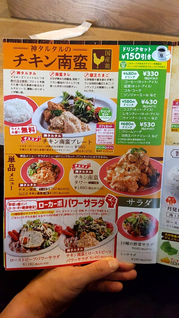 ランズ珈琲　子連れ　観光　スイーツ　ランチ　メニュー　