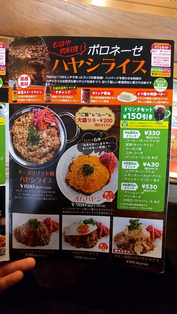 ランズ珈琲　子連れ　観光　スイーツ　ランチ　メニュー　