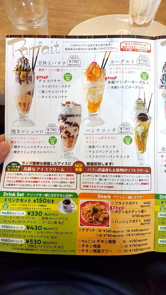 ランズ珈琲　子連れ　観光　スイーツ　ランチ　メニュー　