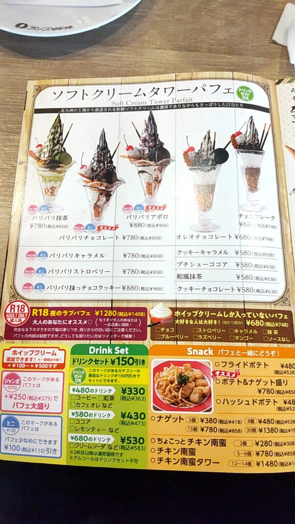 ランズ珈琲　子連れ　観光　スイーツ　ランチ　メニュー　