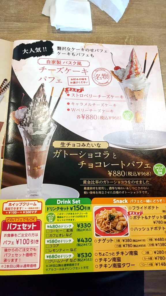 ランズ珈琲　子連れ　観光　スイーツ　ランチ　メニュー　