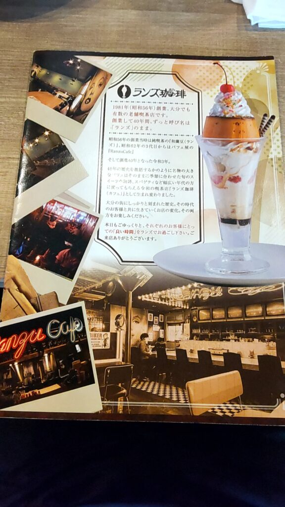 ランズ珈琲　子連れ　観光　スイーツ　ランチ　メニュー　