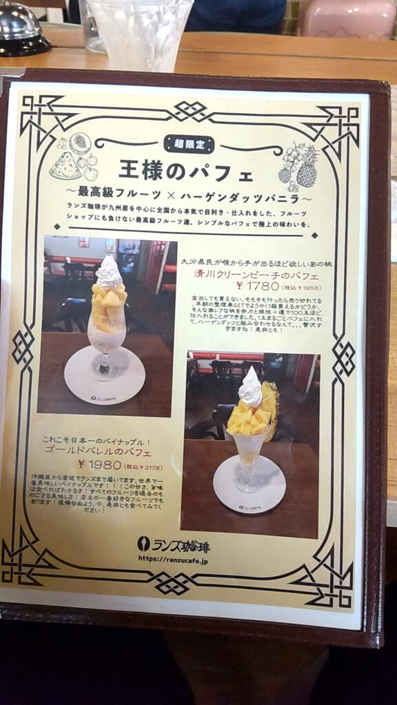 ランズ珈琲　子連れ　観光　スイーツ　ランチ　メニュー　