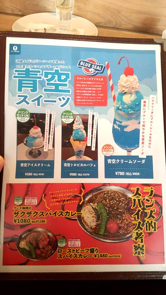 ランズ珈琲　子連れ　観光　スイーツ　ランチ　メニュー　