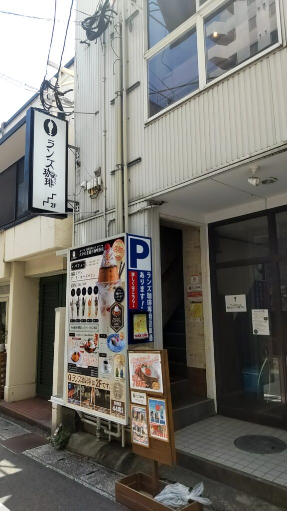 ランズ珈琲　子連れ　観光　スイーツ　ランチ　入口