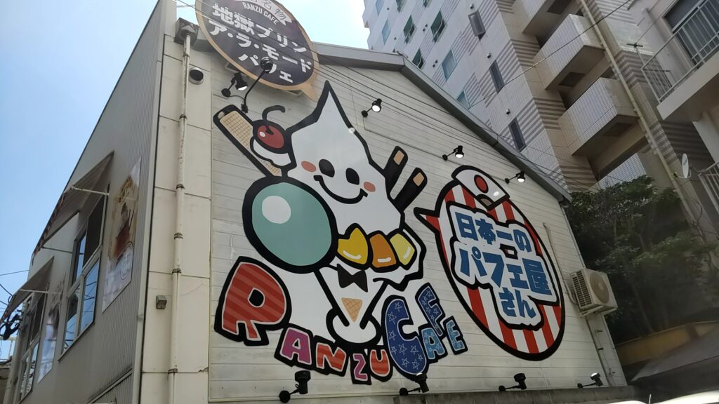 ランズ珈琲　子連れ　観光　スイーツ　ランチ　看板
