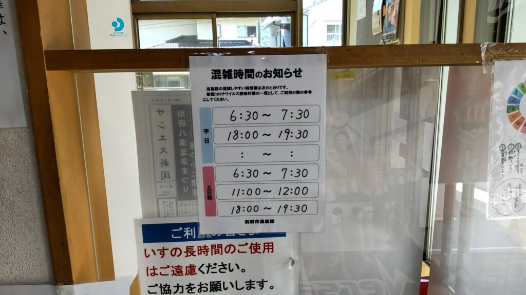 不老泉　子連れ　子供連れ　混雑時間
