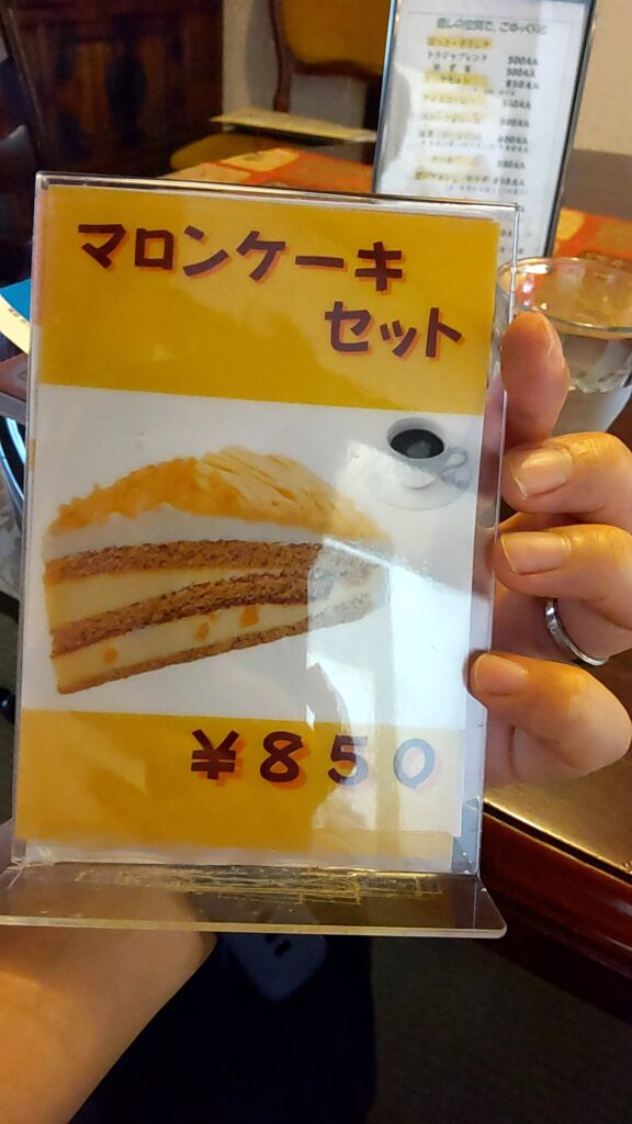 茶房たかさき　別府温泉　子連れ　喫茶　ケーキ　メニュー