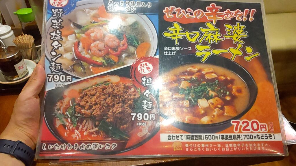 見楽亭　中華　子連れ　子供外食　メニュー
