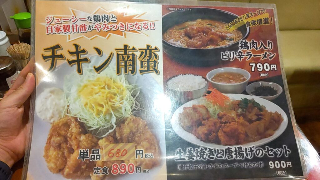 見楽亭　中華　子連れ　子供外食　　メニュー