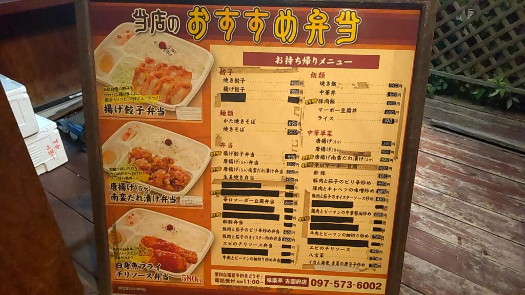 見楽亭　中華　子連れ　子供外食　メニュー