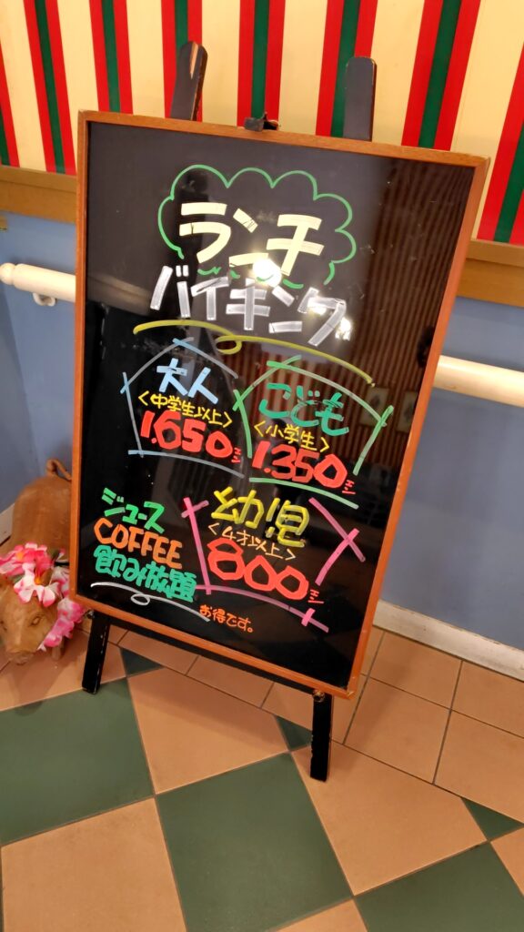 城島高原パーク　子連れ　ご飯　遊ぶ　料金案内