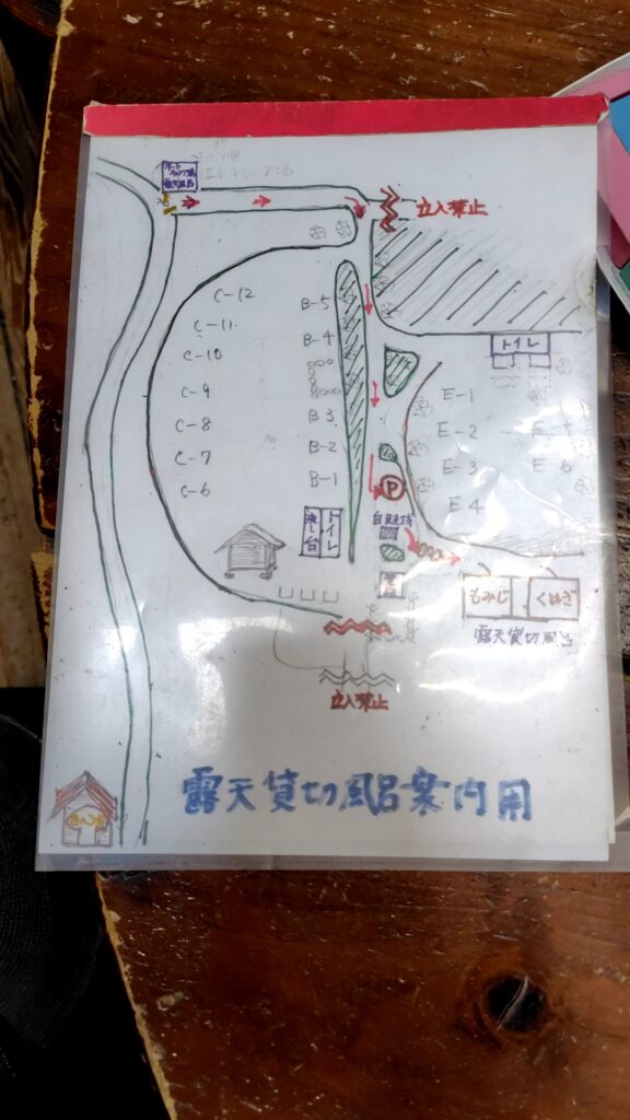 かいがけ温泉　きのこの里　子連れ　遊び　温泉　案内