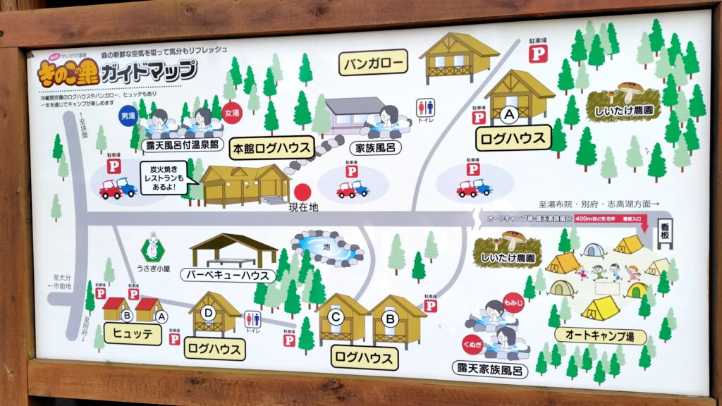かいがけ温泉　きのこの里　子連れ　遊び　温泉　案内図
