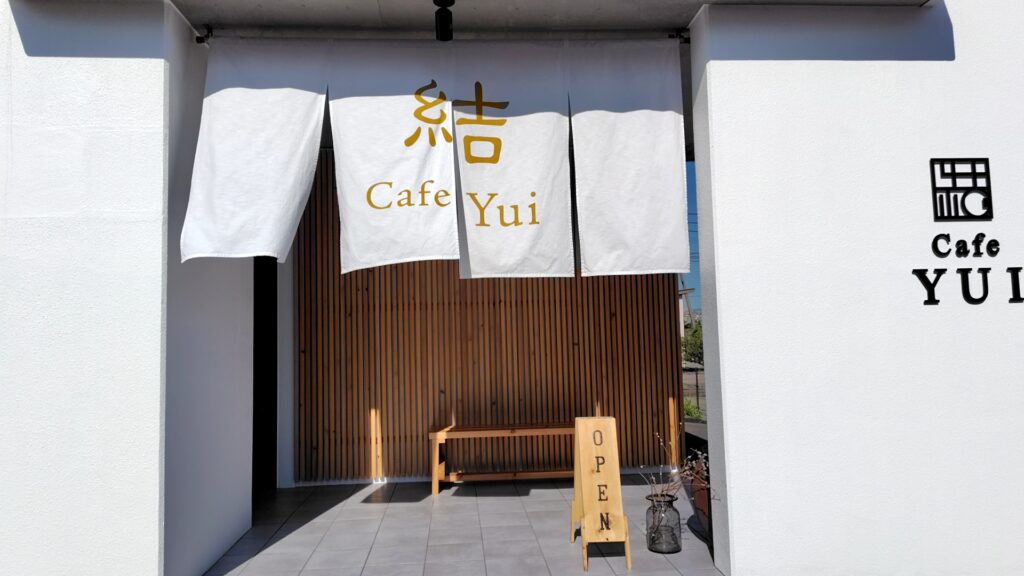 cafe結　ランチ　和菓子　子連れ　外観