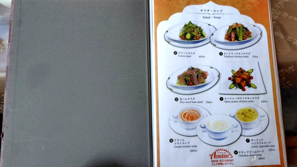 アブタール　カレー　子連れ　ランチ　メニュー