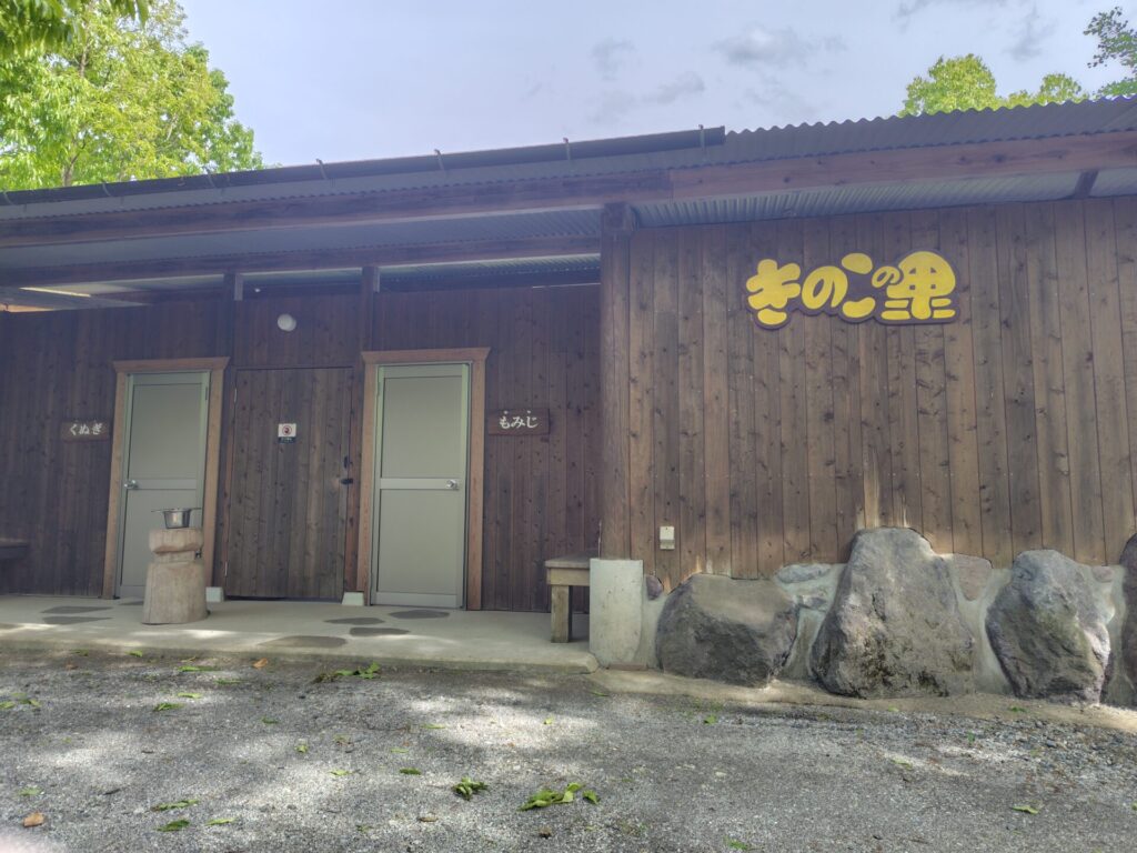 かいがけ温泉　きのこの里　子連れ　遊び　温泉　温泉棟