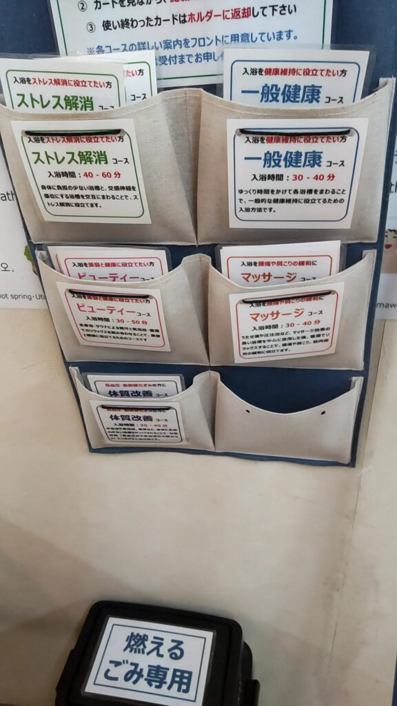湯都ピア浜脇 温泉 子連れ 入り方